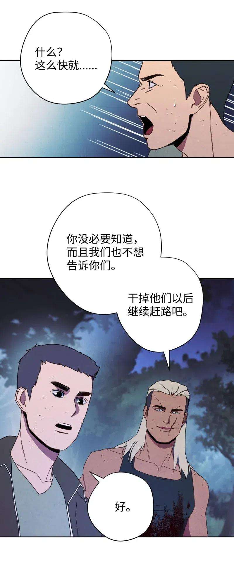 异世界开挂升级中15 冲突