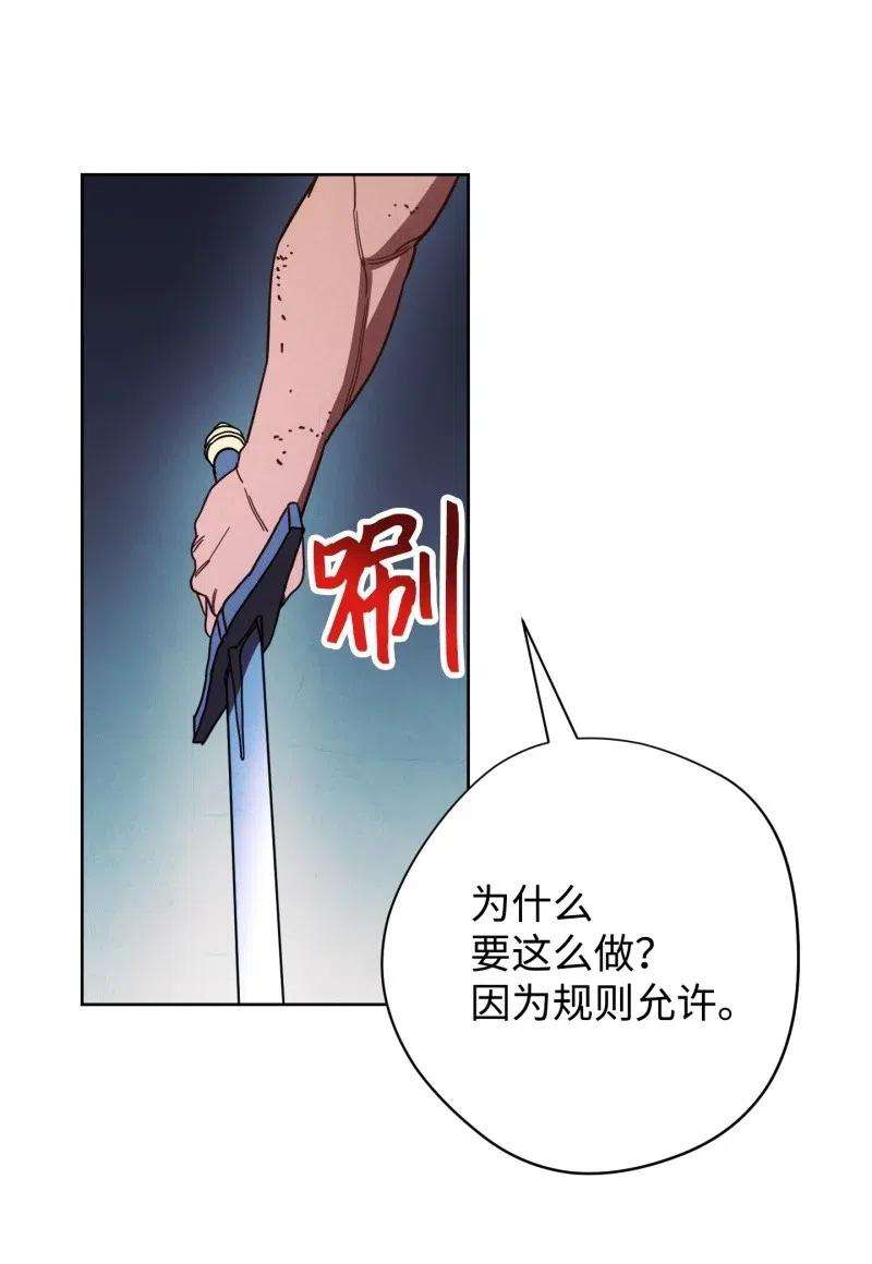 异世界开挂升级中15 冲突