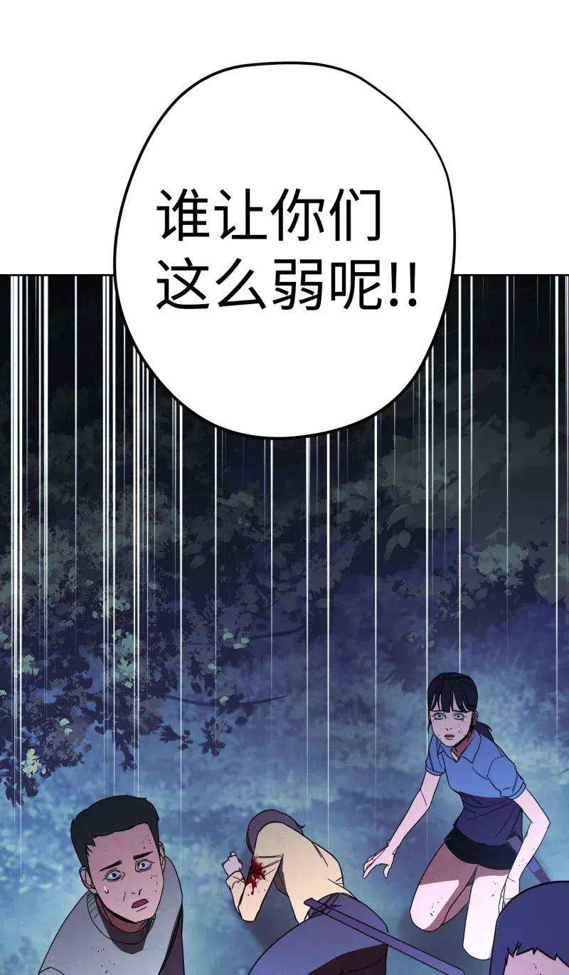 异世界开挂升级中15 冲突