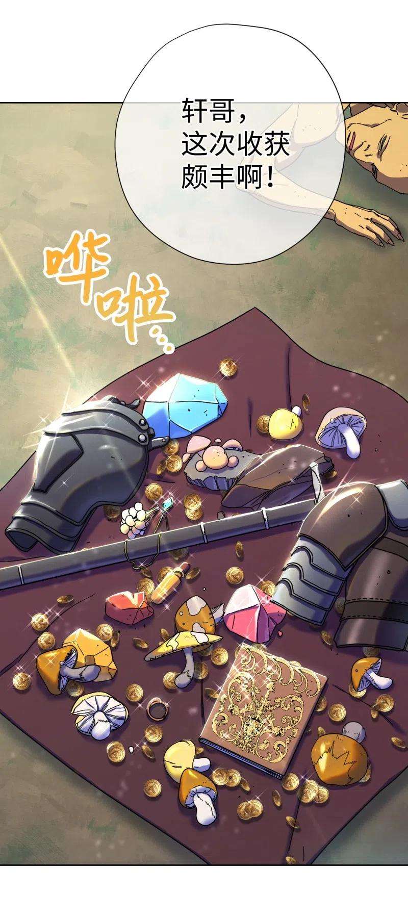 异世界开挂升级中16 厮杀