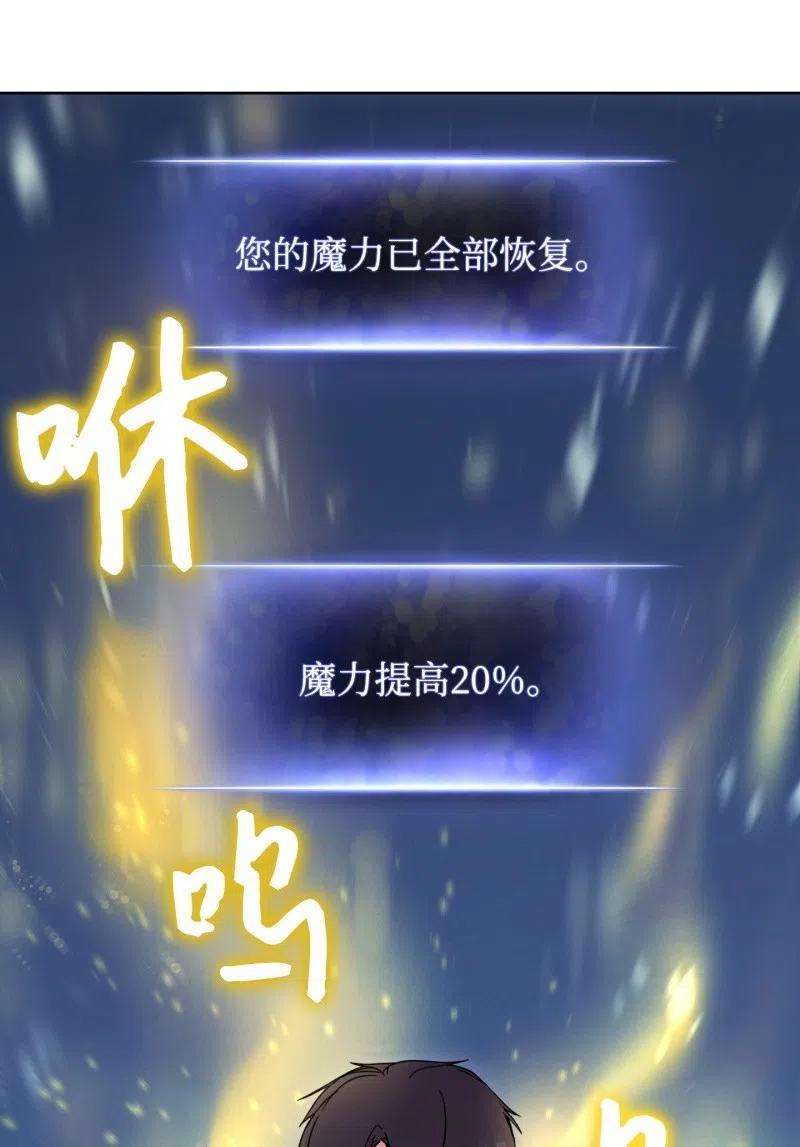 异世界开挂升级中16 厮杀