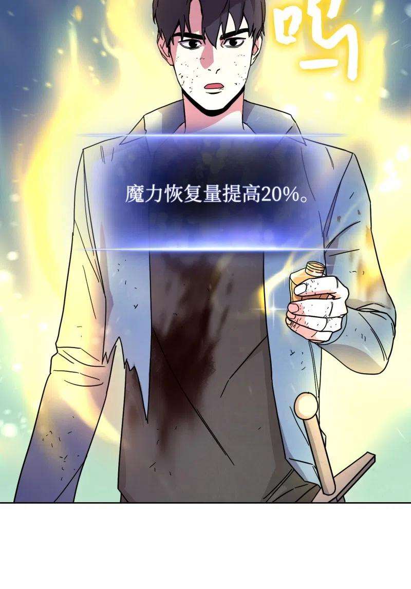 异世界开挂升级中16 厮杀