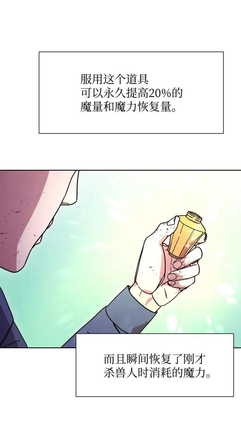 异世界开挂升级中16 厮杀