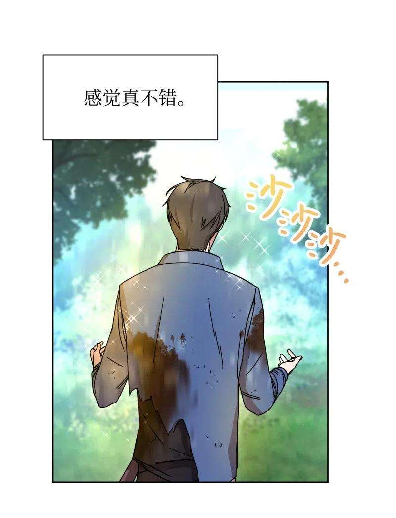 异世界开挂升级中16 厮杀