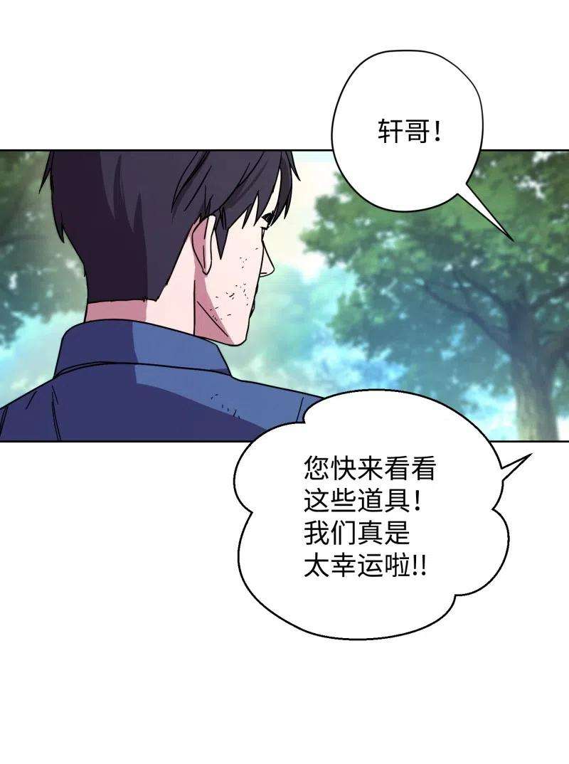 异世界开挂升级中16 厮杀
