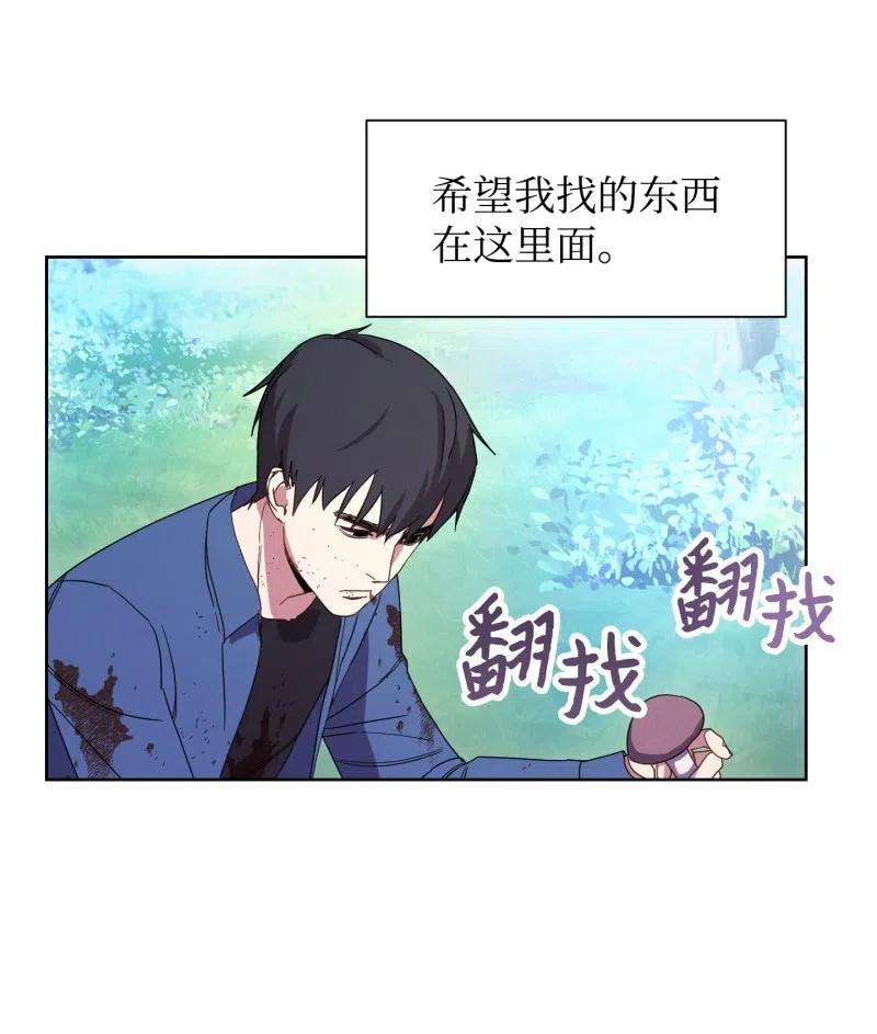 异世界开挂升级中16 厮杀