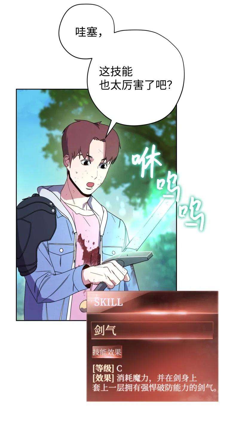 异世界开挂升级中16 厮杀