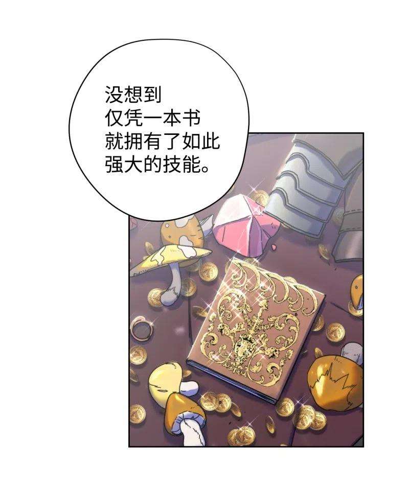 异世界开挂升级中16 厮杀