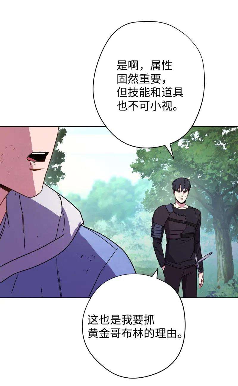 异世界开挂升级中16 厮杀