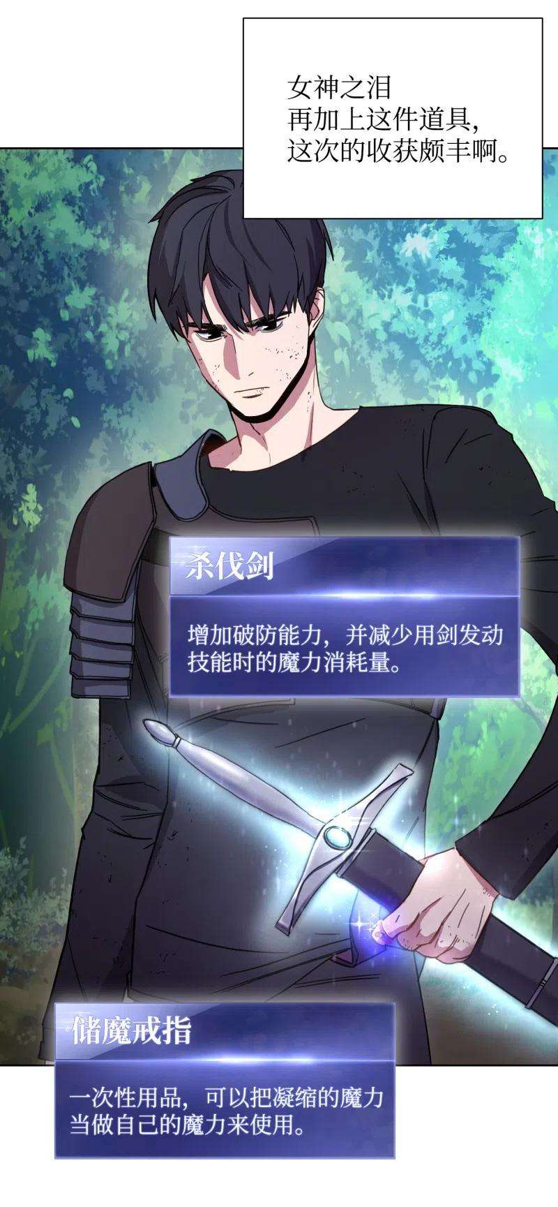 异世界开挂升级中16 厮杀