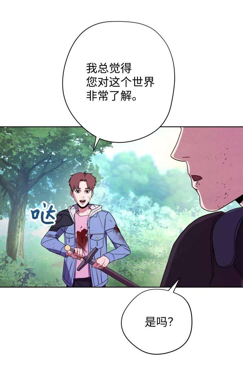 异世界开挂升级中16 厮杀
