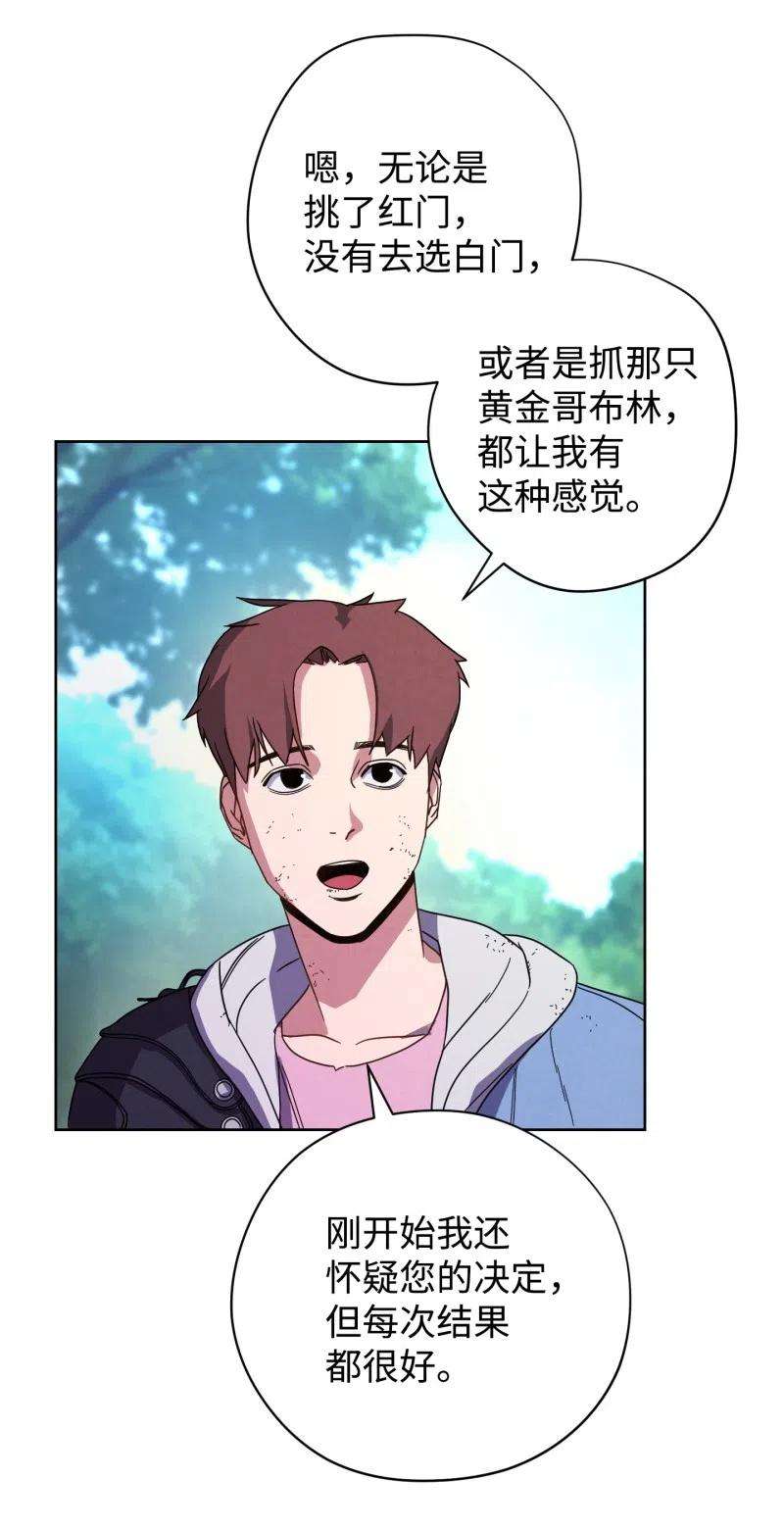 异世界开挂升级中16 厮杀