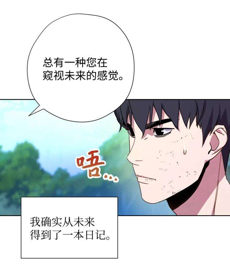 异世界开挂升级中16 厮杀