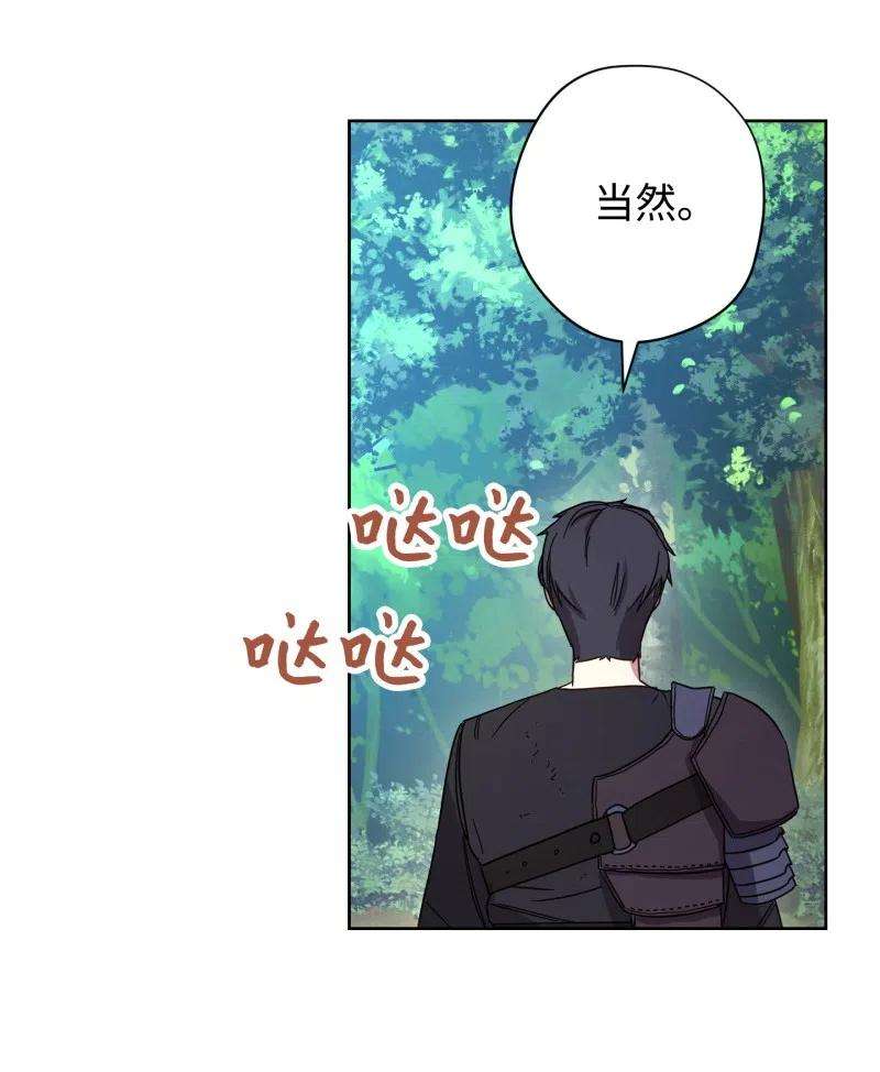 异世界开挂升级中16 厮杀