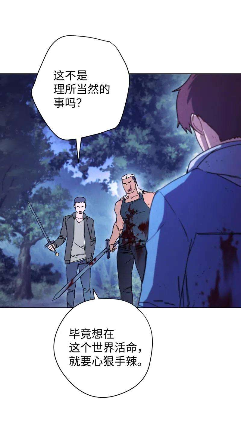 异世界开挂升级中16 厮杀