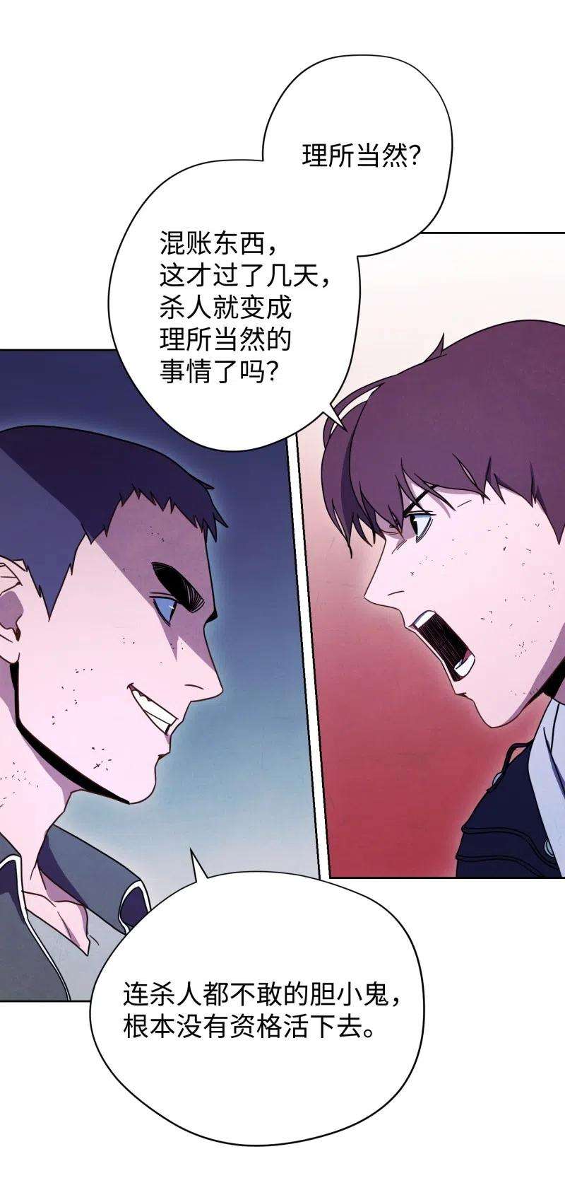 异世界开挂升级中16 厮杀
