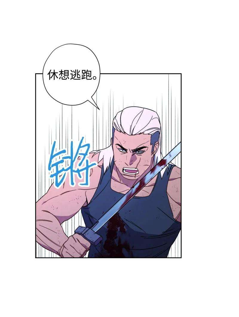 异世界开挂升级中16 厮杀