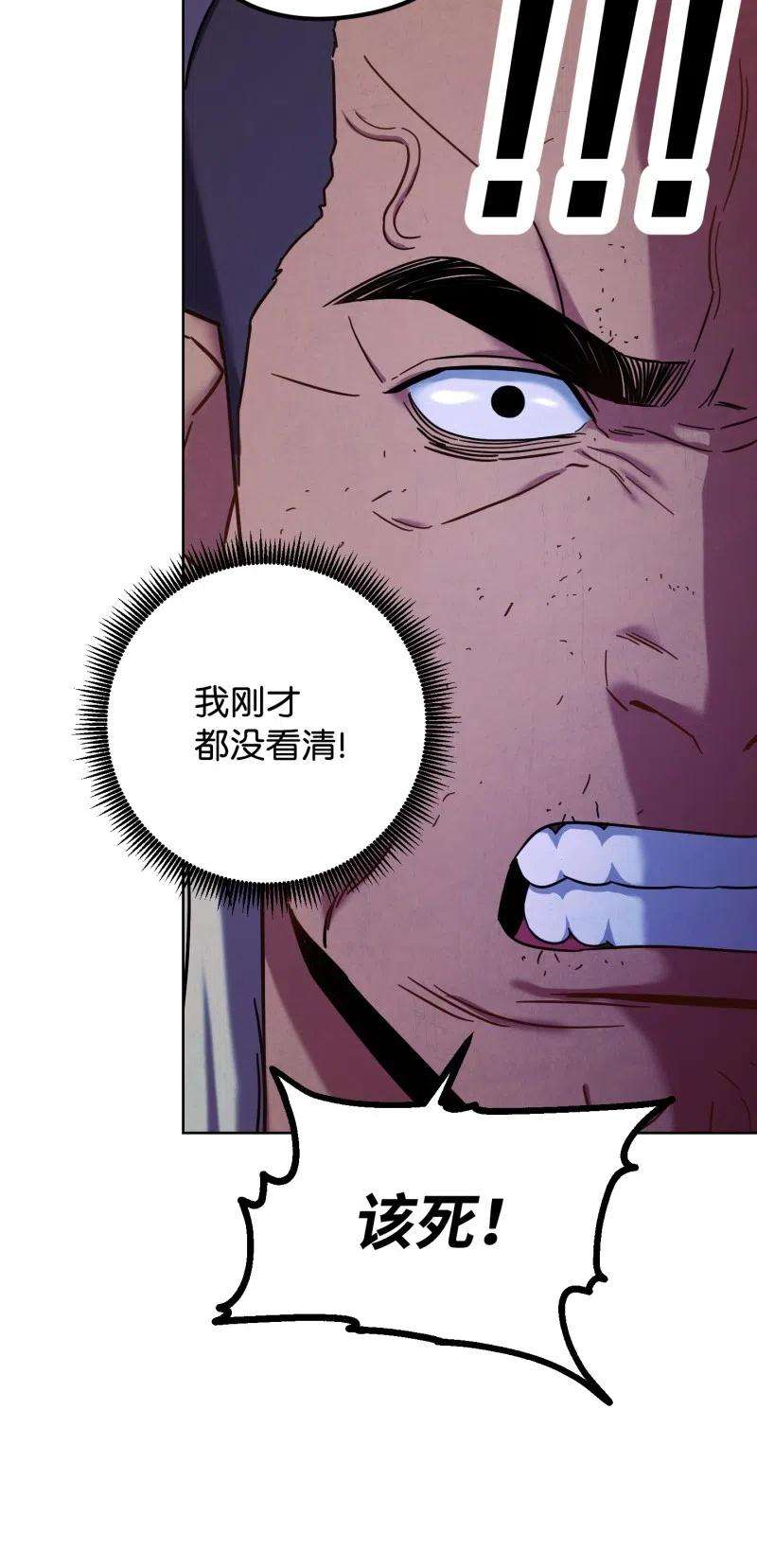 异世界开挂升级中16 厮杀