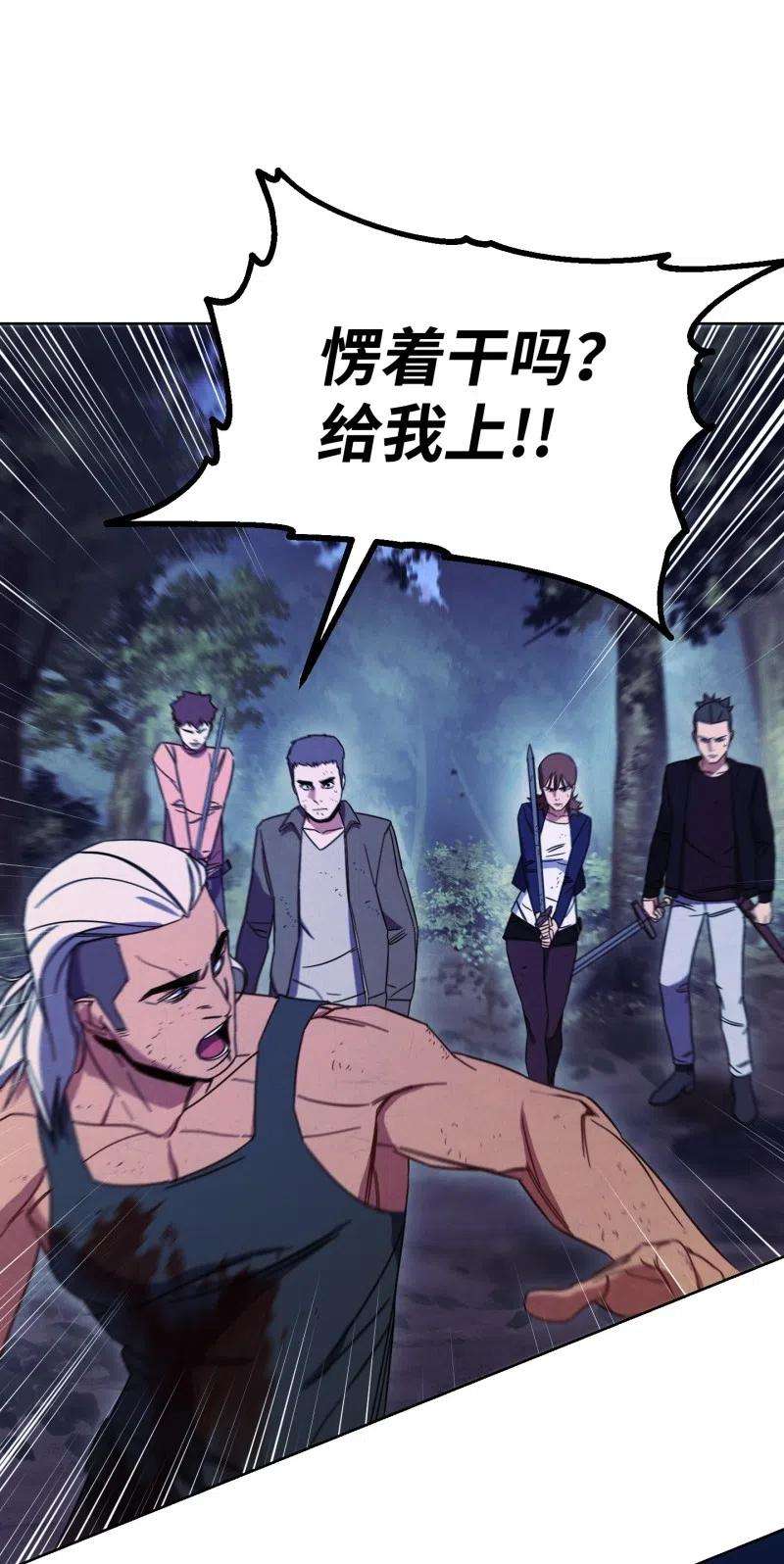 异世界开挂升级中16 厮杀