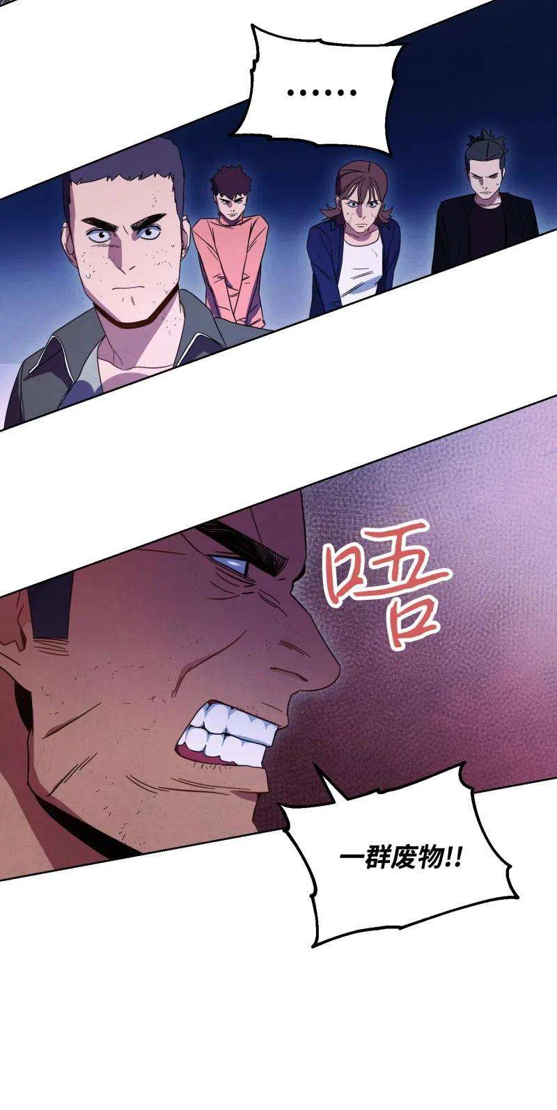 异世界开挂升级中16 厮杀