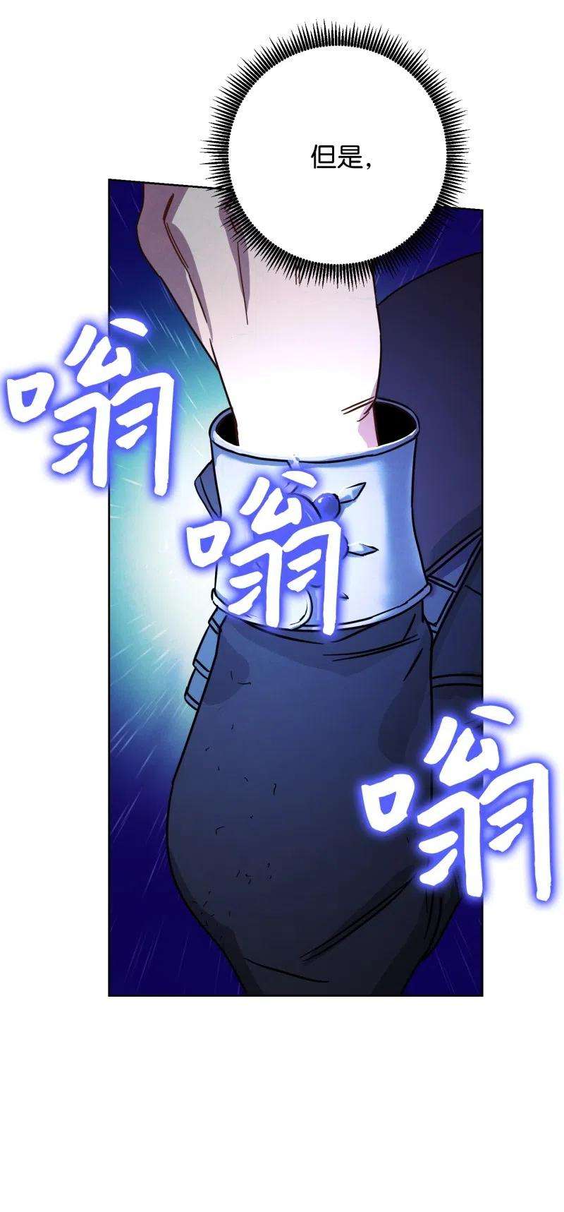 异世界开挂升级中16 厮杀