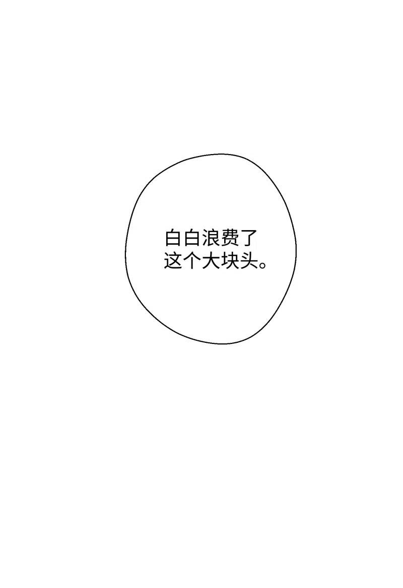 异世界开挂升级中16 厮杀