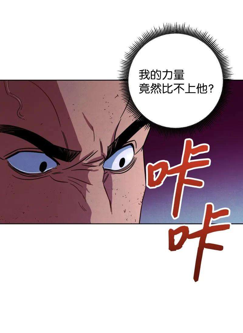 异世界开挂升级中16 厮杀