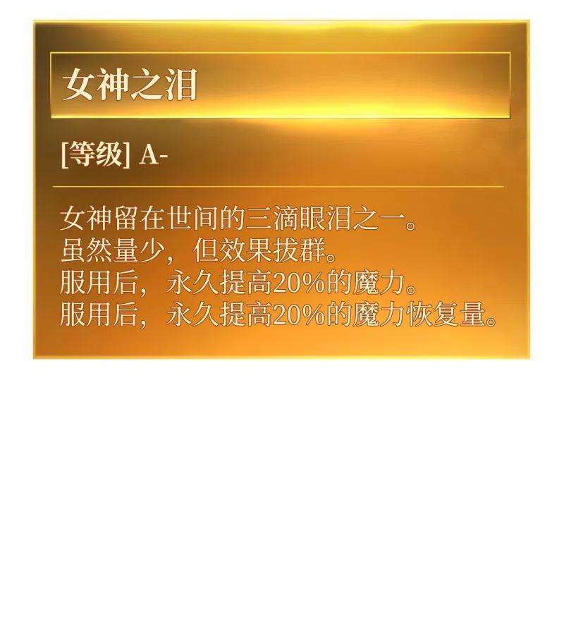异世界开挂升级中16 厮杀