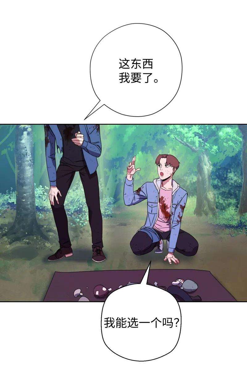 异世界开挂升级中16 厮杀