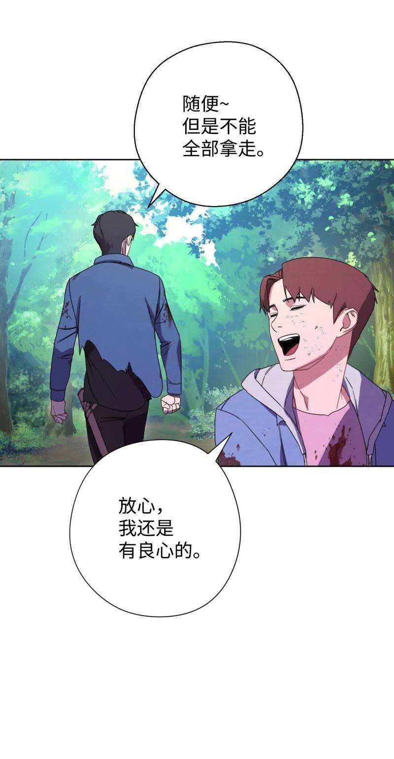 异世界开挂升级中16 厮杀