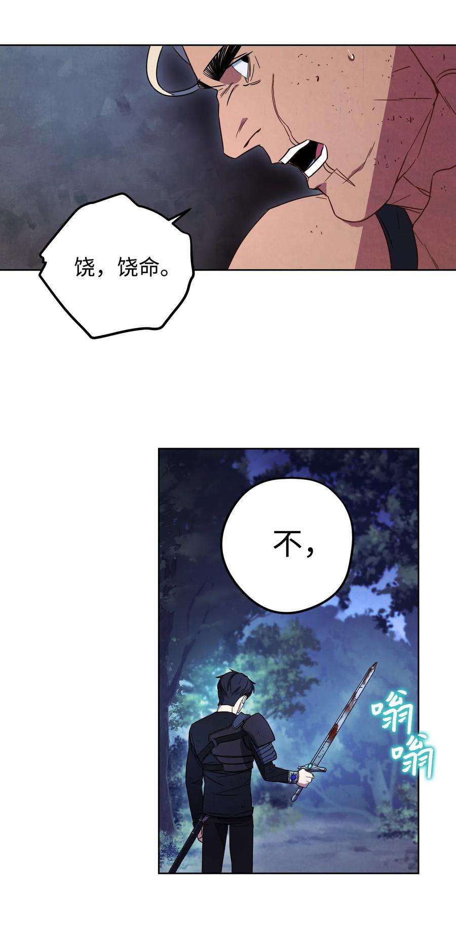 异世界开挂升级中17 歼灭