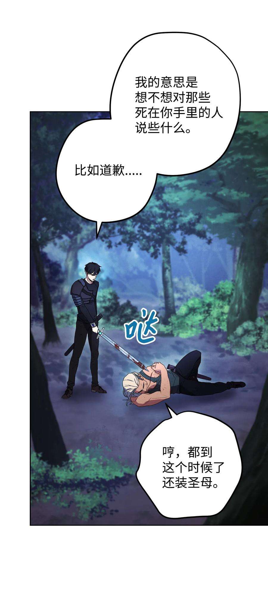 异世界开挂升级中17 歼灭