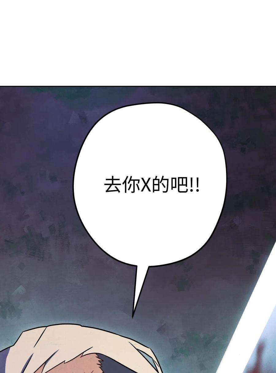 异世界开挂升级中17 歼灭