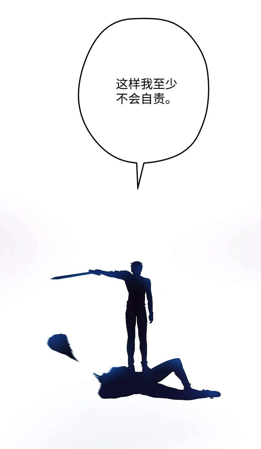 异世界开挂升级中17 歼灭