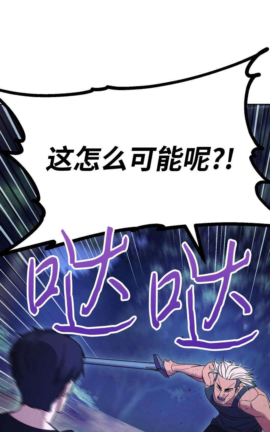 异世界开挂升级中17 歼灭