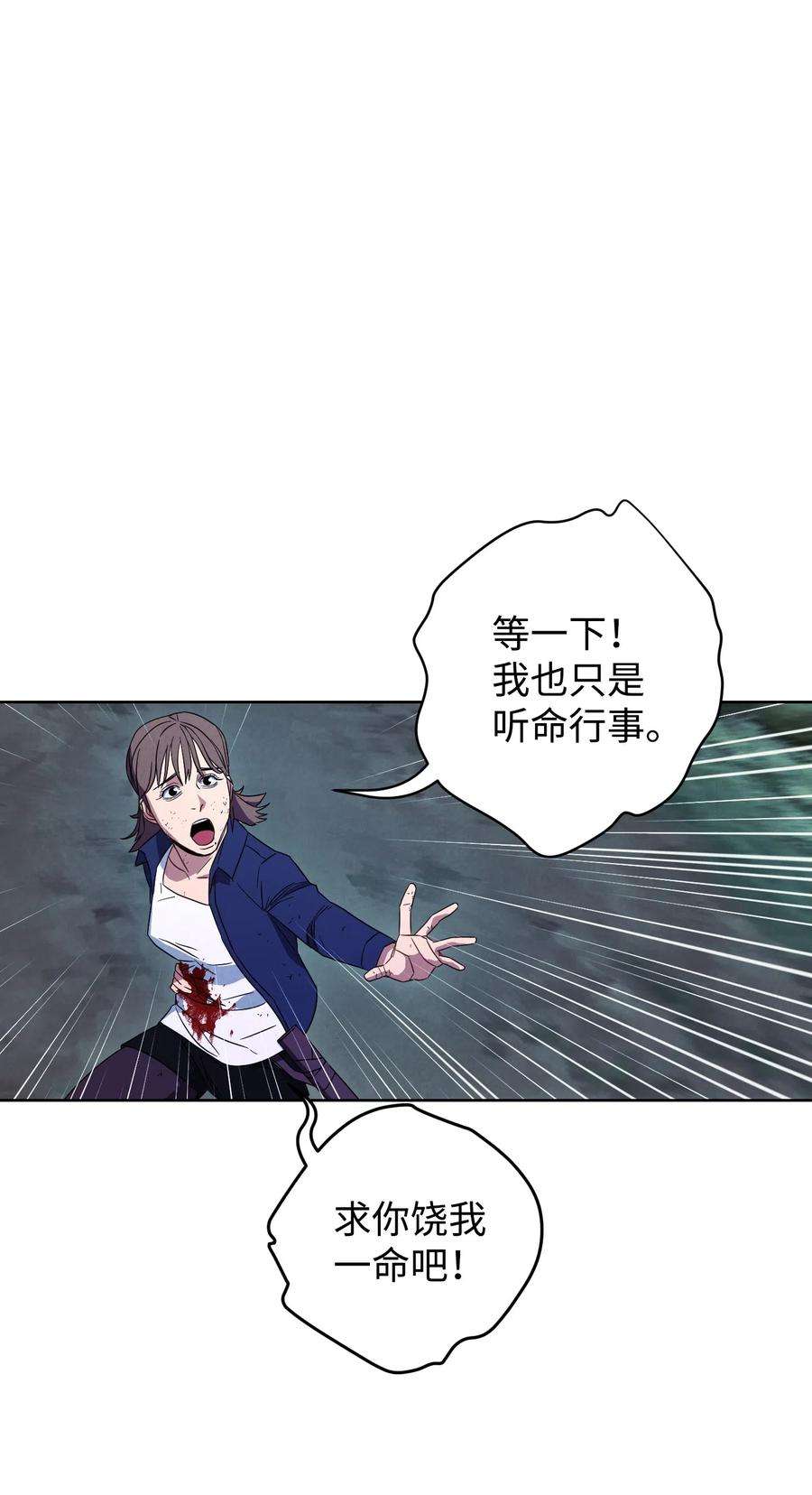 异世界开挂升级中17 歼灭