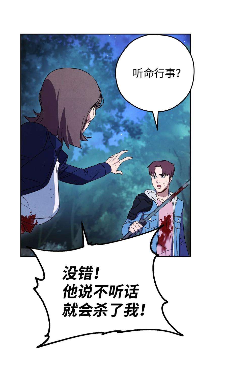 异世界开挂升级中17 歼灭