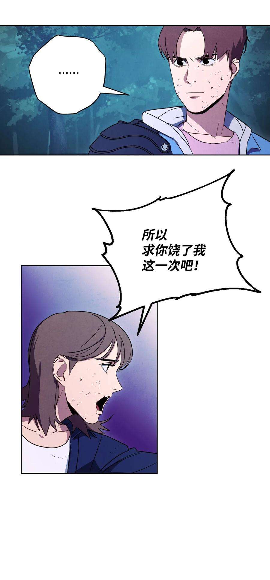 异世界开挂升级中17 歼灭