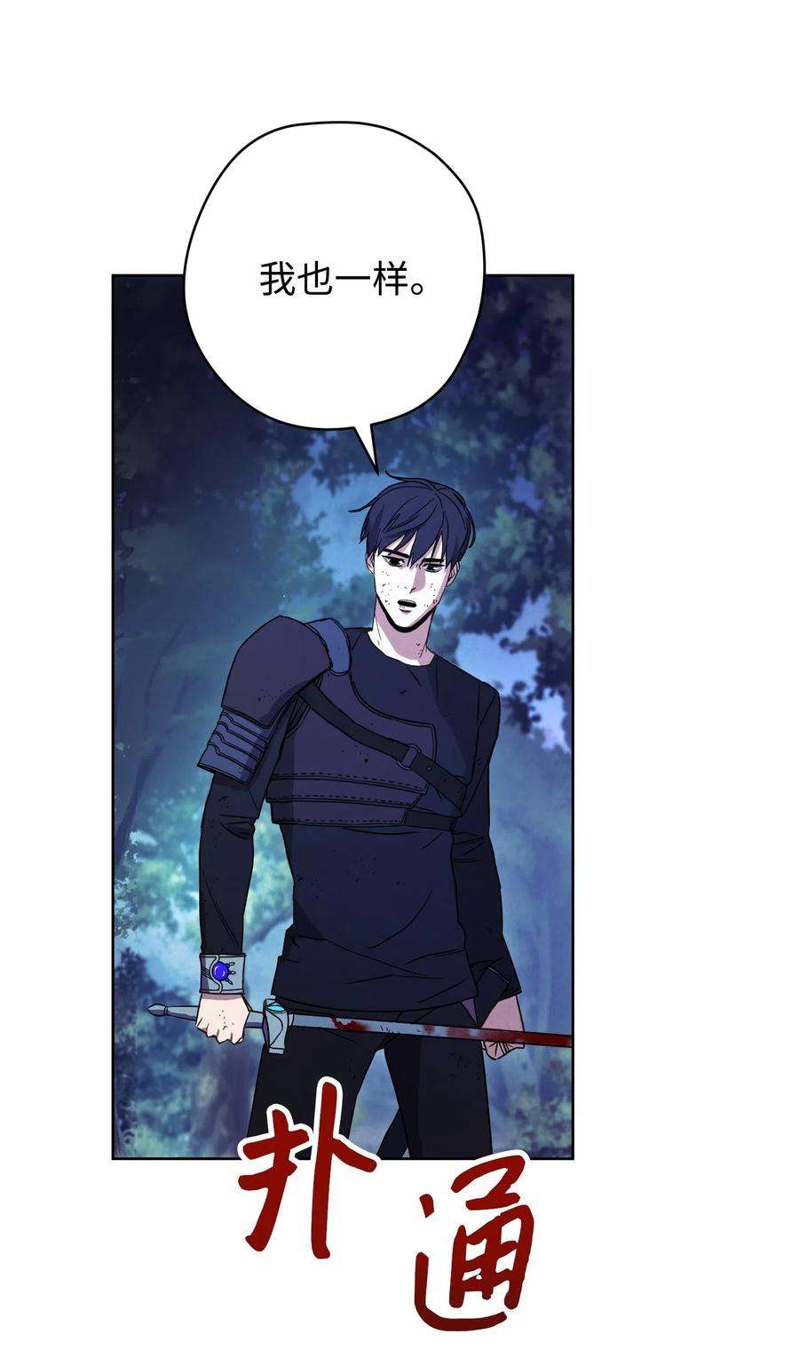 异世界开挂升级中17 歼灭