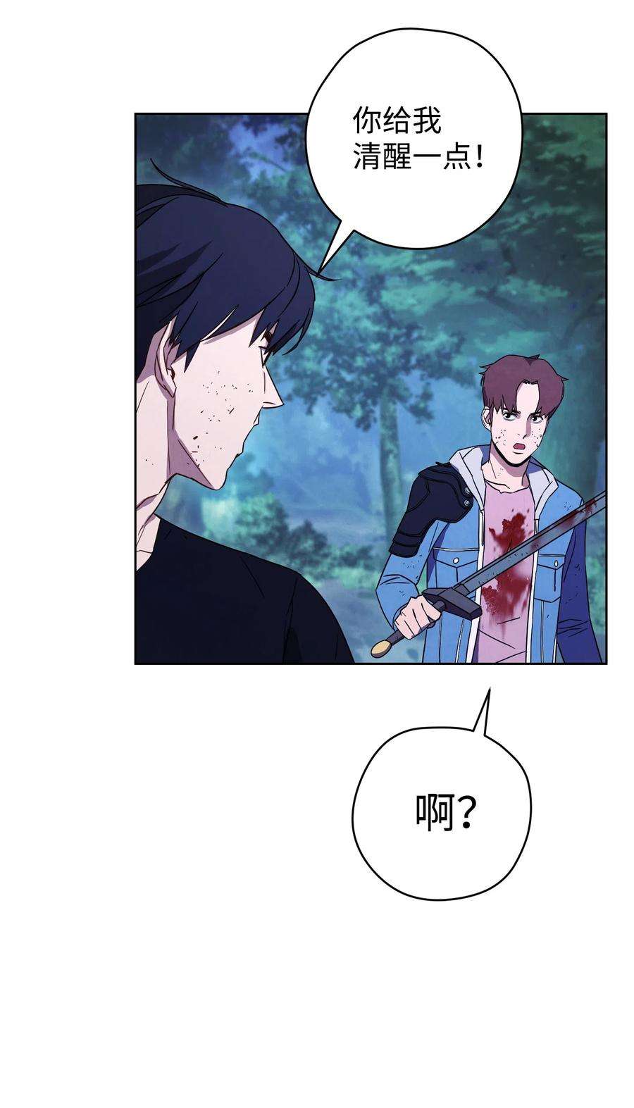 异世界开挂升级中17 歼灭