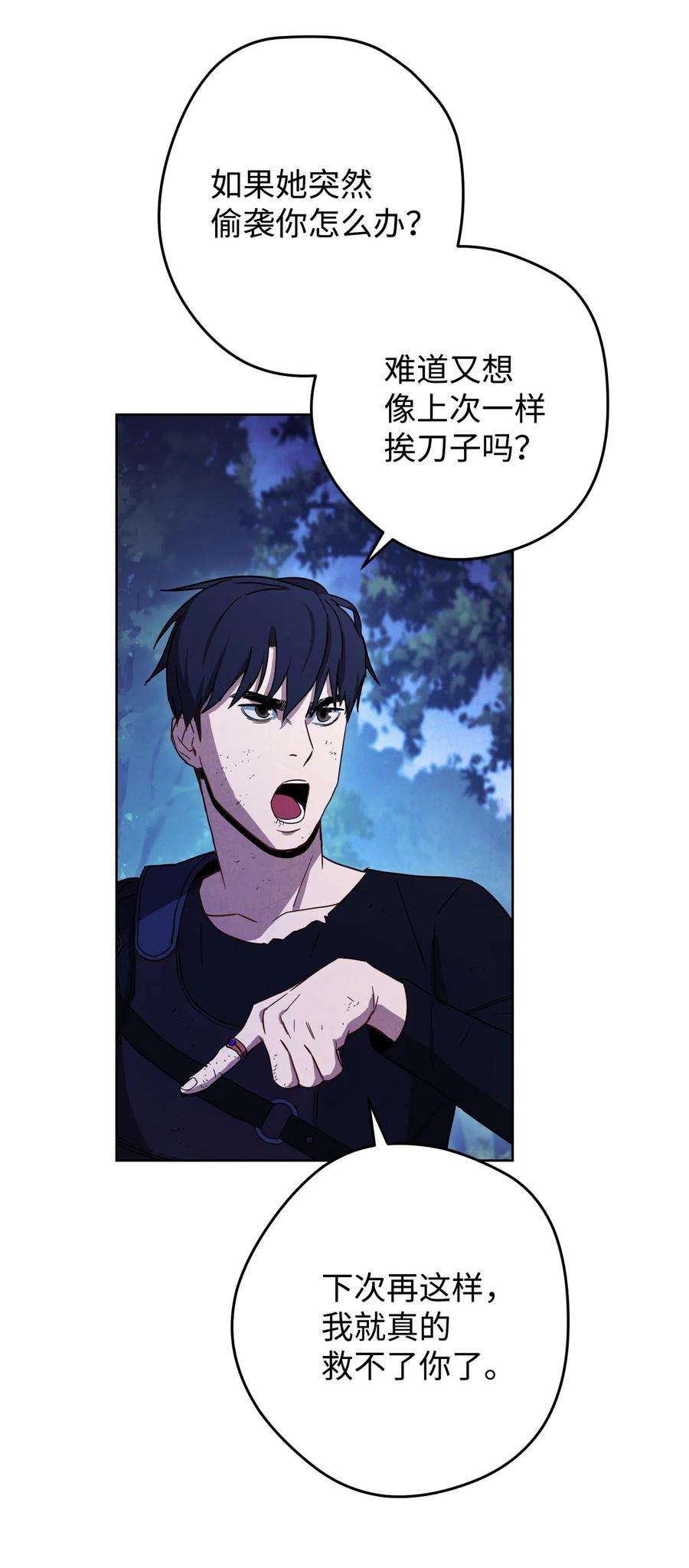 异世界开挂升级中17 歼灭