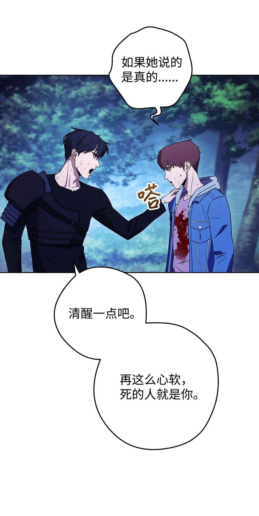 异世界开挂升级中17 歼灭