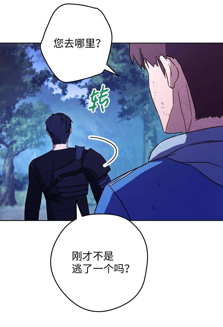 异世界开挂升级中17 歼灭