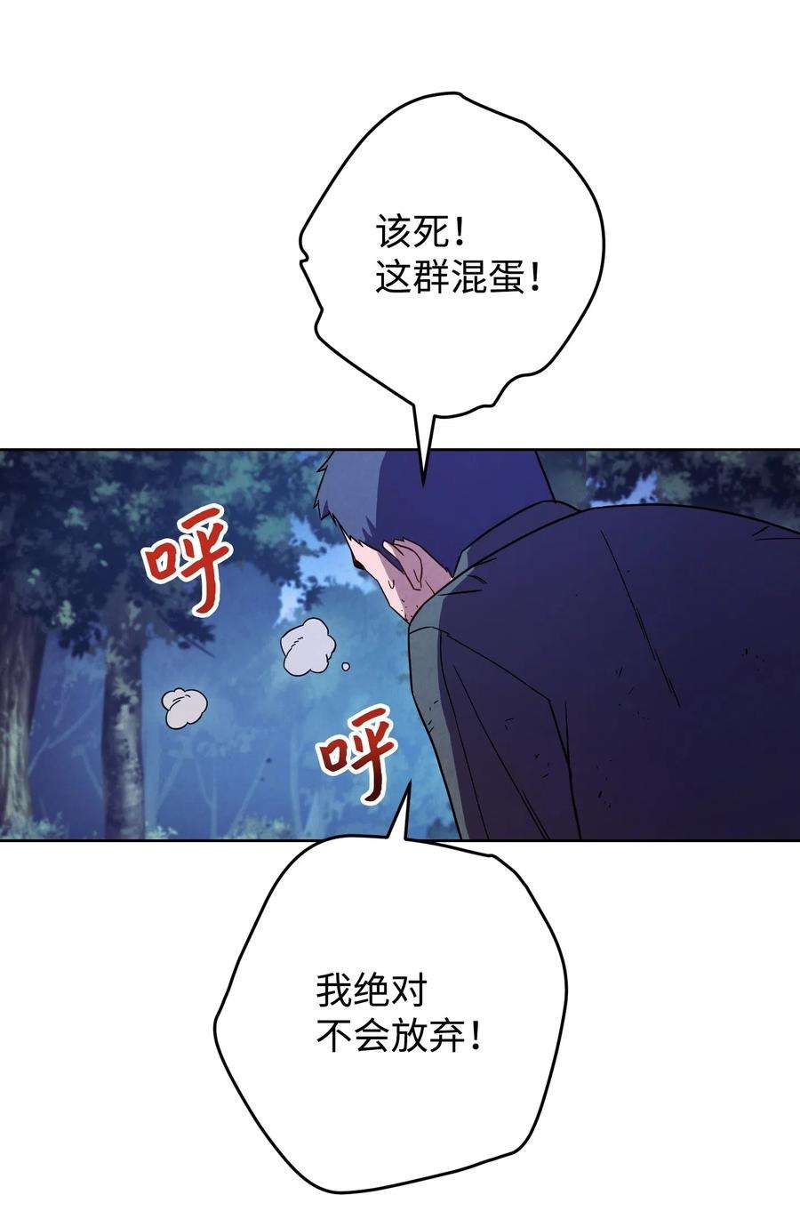 异世界开挂升级中17 歼灭