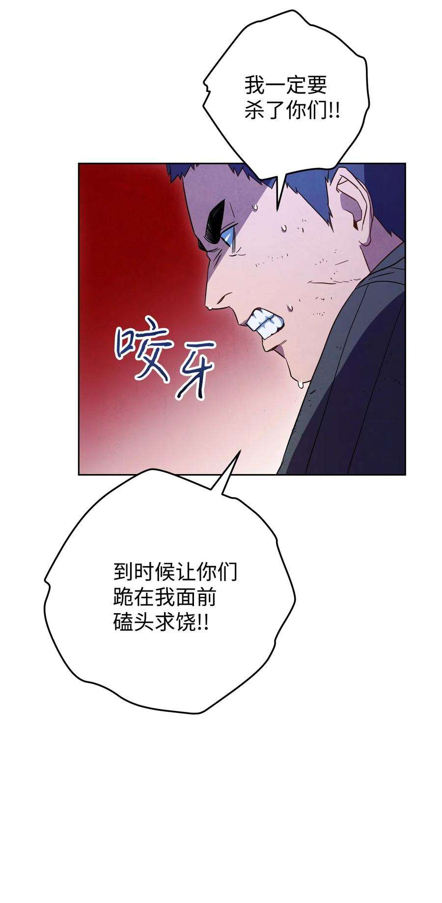 异世界开挂升级中17 歼灭