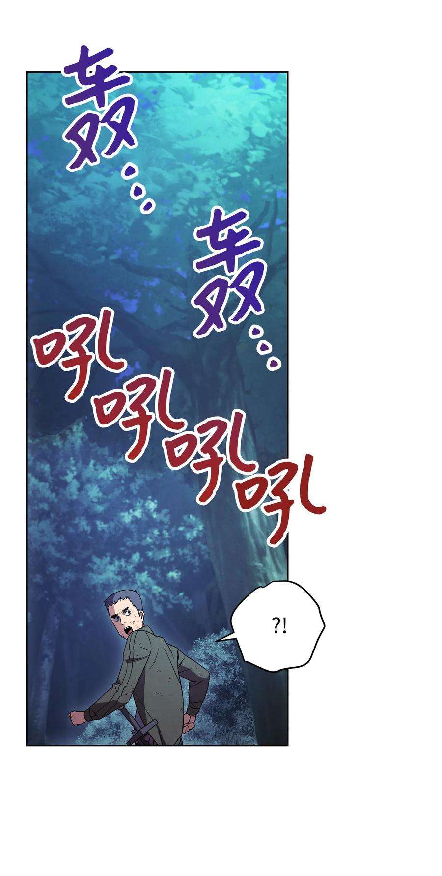 异世界开挂升级中17 歼灭