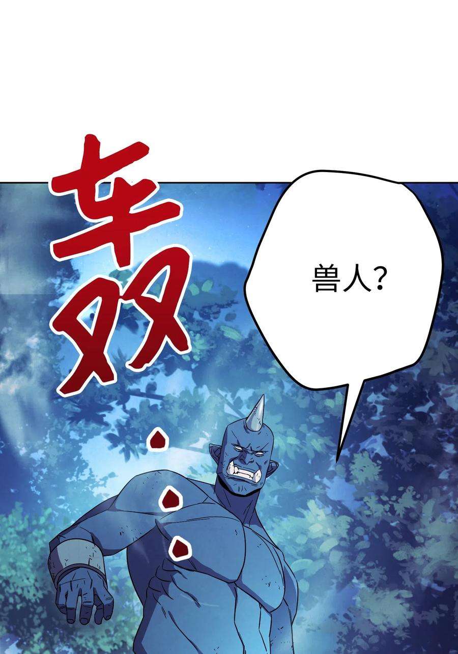 异世界开挂升级中17 歼灭