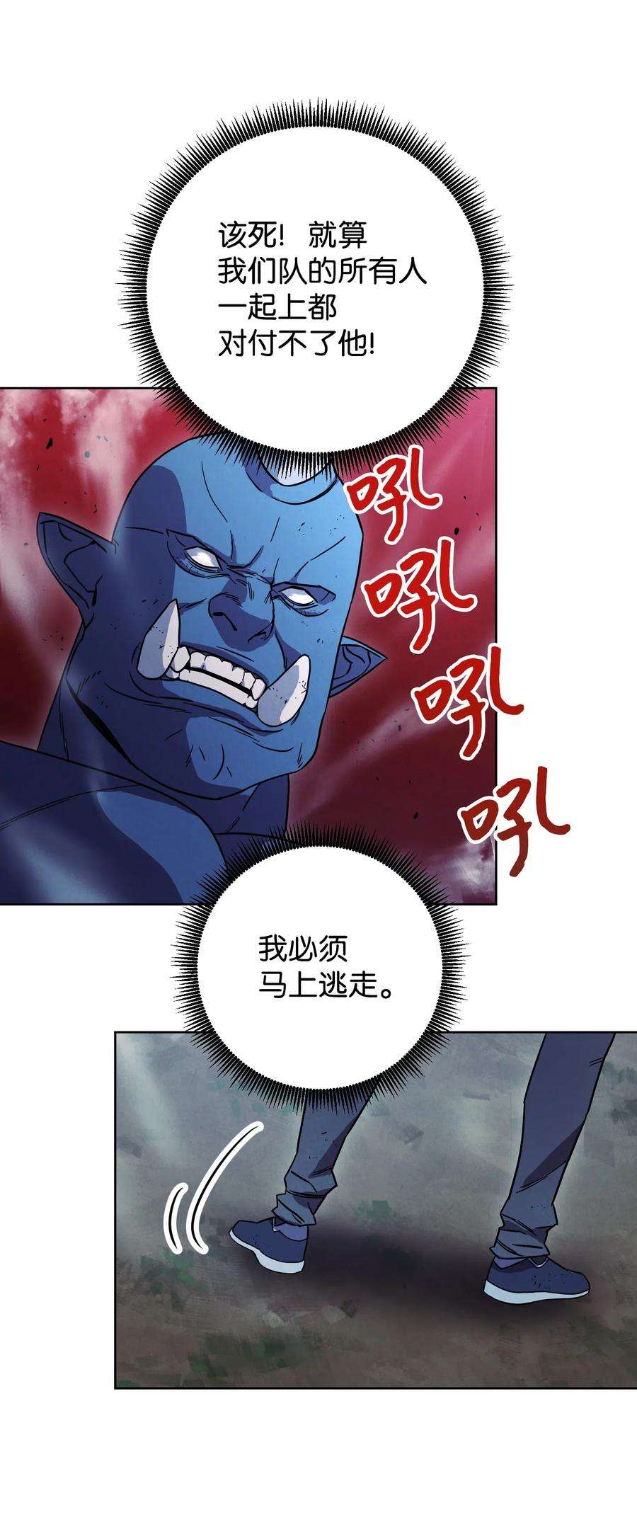 异世界开挂升级中17 歼灭