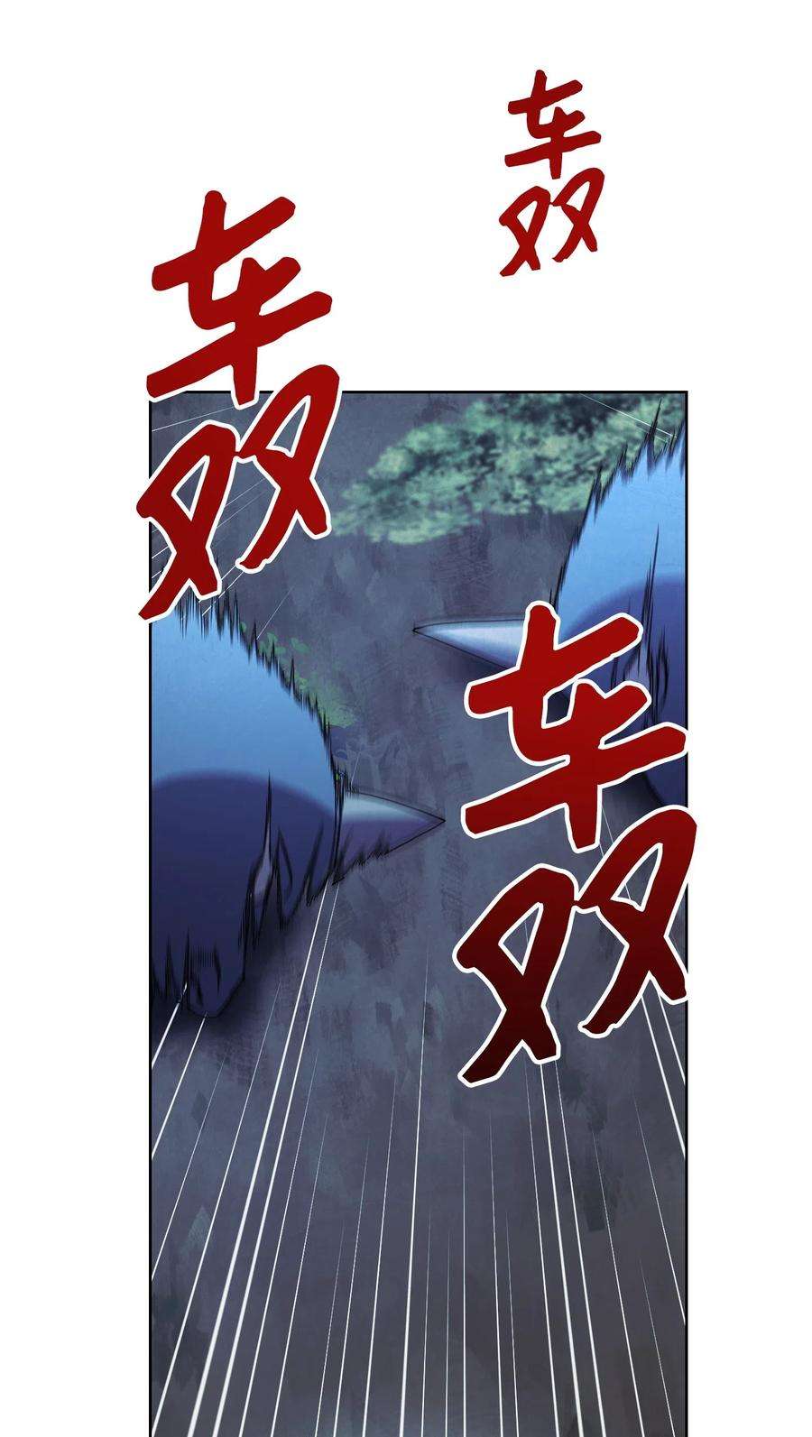 异世界开挂升级中17 歼灭