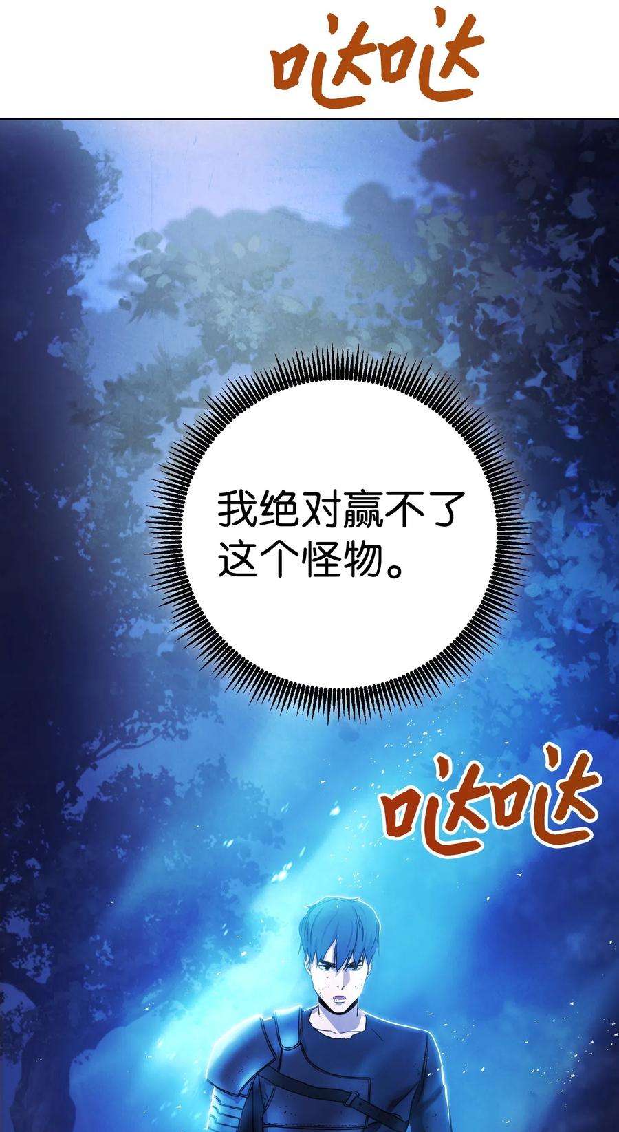 异世界开挂升级中17 歼灭